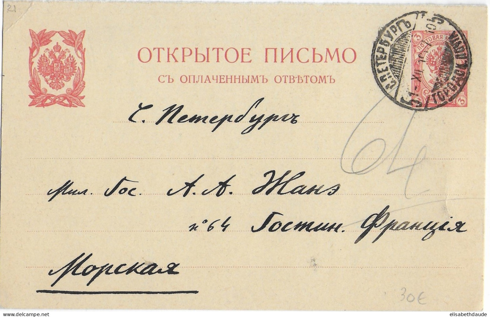 1907 - RUSSIE - RARE CARTE ENTIER POSTAL AVEC REPONSE PAYEE (SANS PARTIE REPONSE) De ST PETERSBOURG - Postwaardestukken