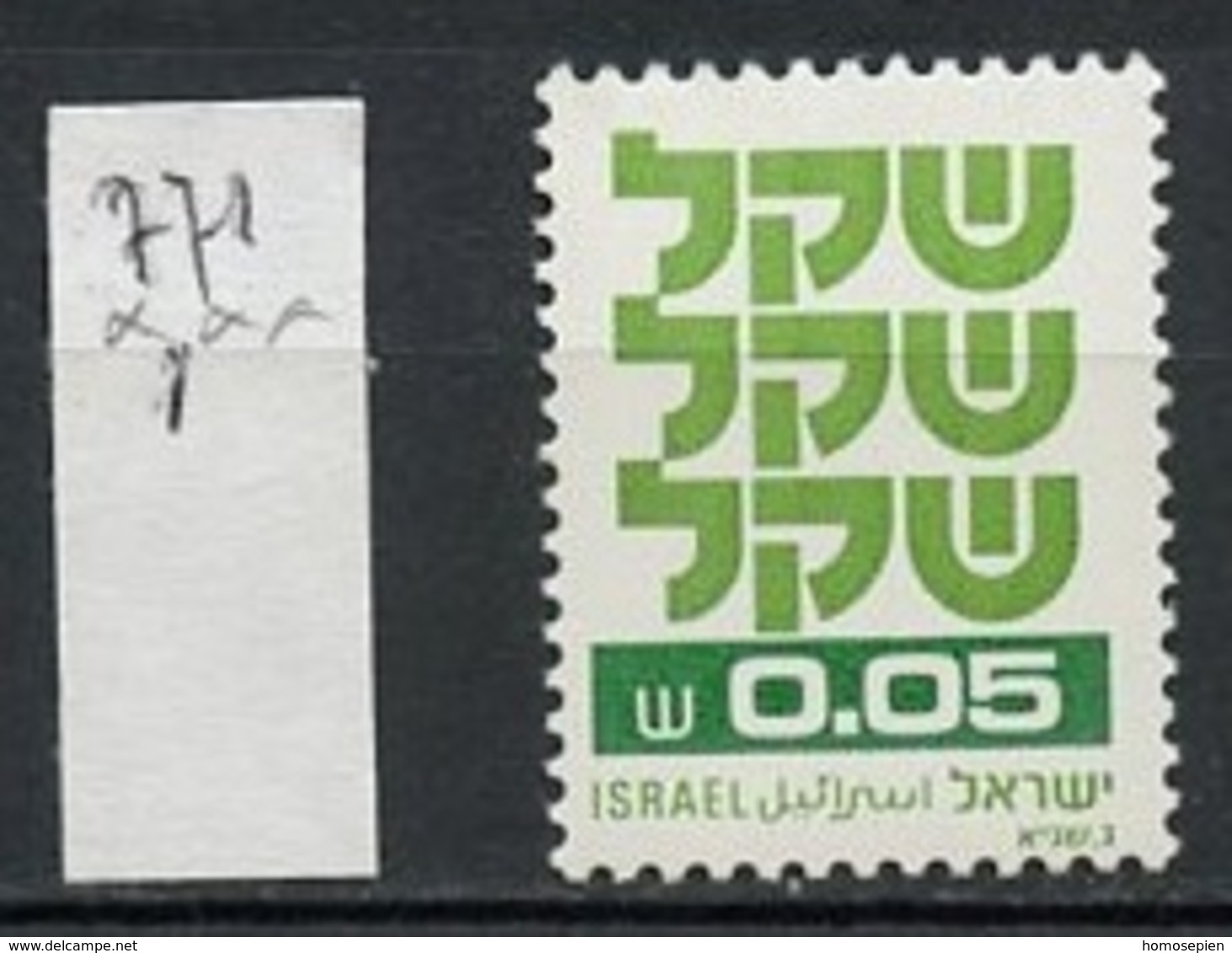 Israël 1980 Y&T N°771 - Michel N°829 *** - 5a Le Sheqel - Unused Stamps (without Tabs)