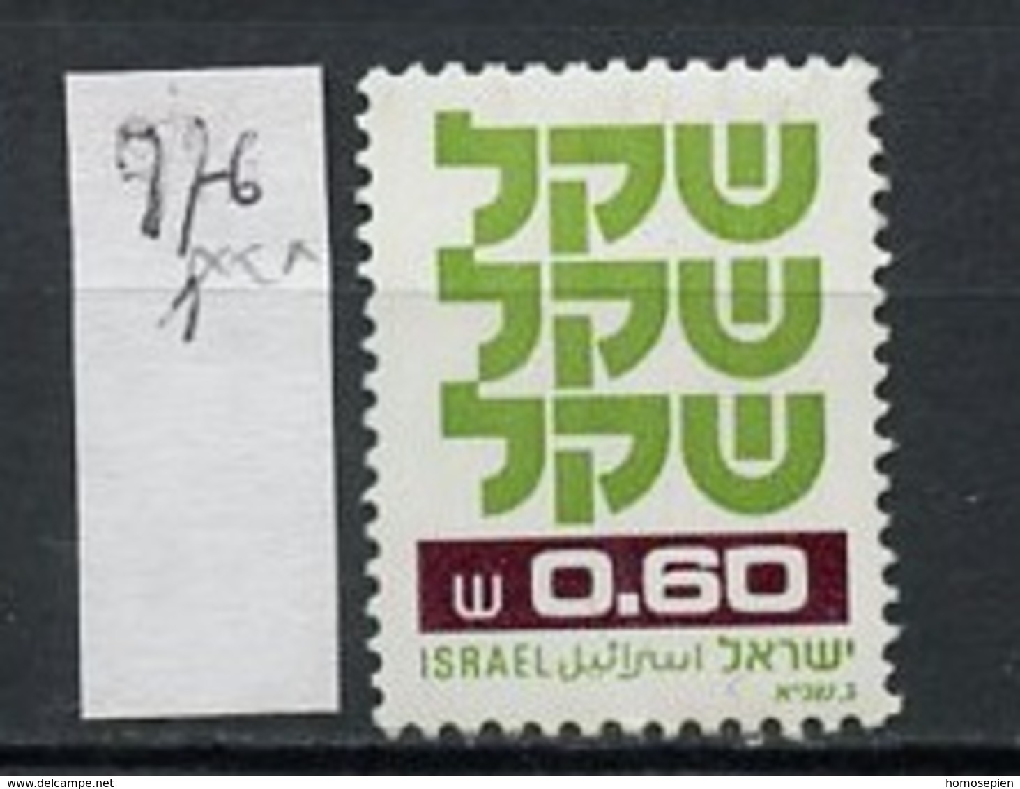 Israël 1980 Y&T N°776 - Michel N°834 *** - 60a Le Sheqel - Unused Stamps (without Tabs)