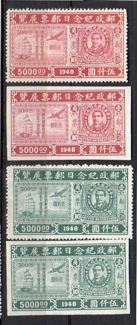 1948 Exhibition 4 Different Mint (457) - 1912-1949 Republic