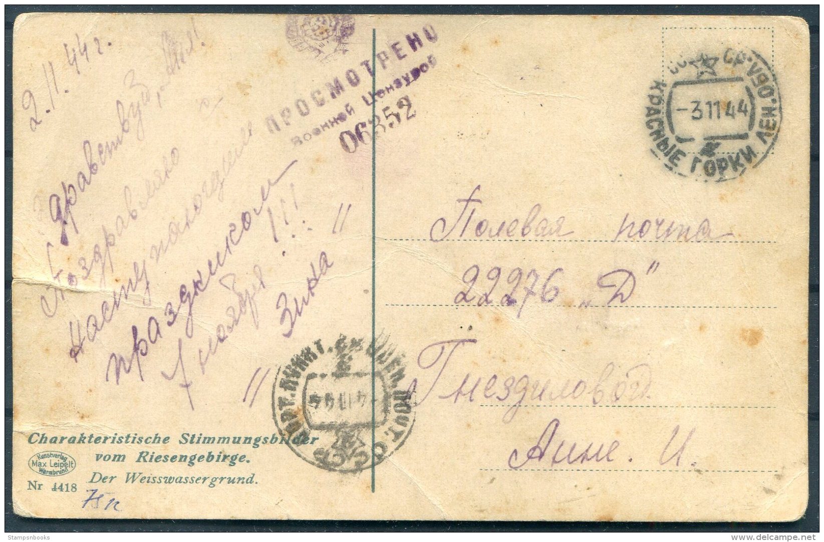 1944 USSR Fieldpost Postcard - Lettres & Documents