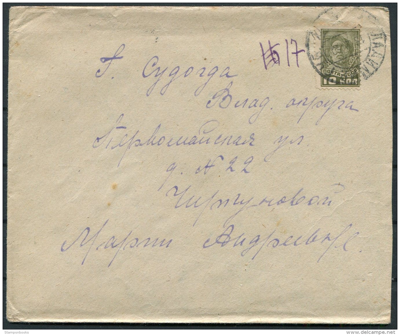 1930 USSR Cover - Covers & Documents