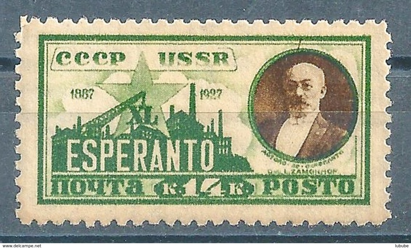 40 Jahre Esperanto, 14 K.grün/braun *            1927 - Neufs