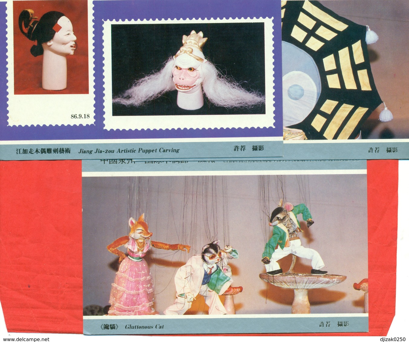 China 1986. 5 Postcards. International Puppet Festival. - China