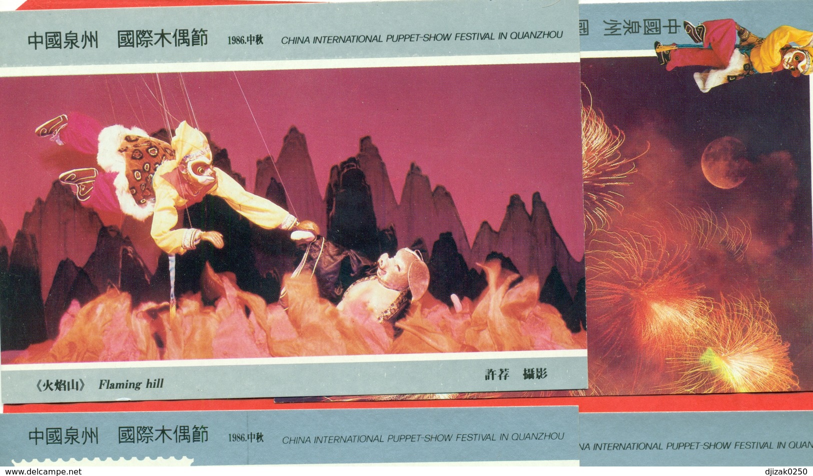 China 1986. 5 Postcards. International Puppet Festival. - China