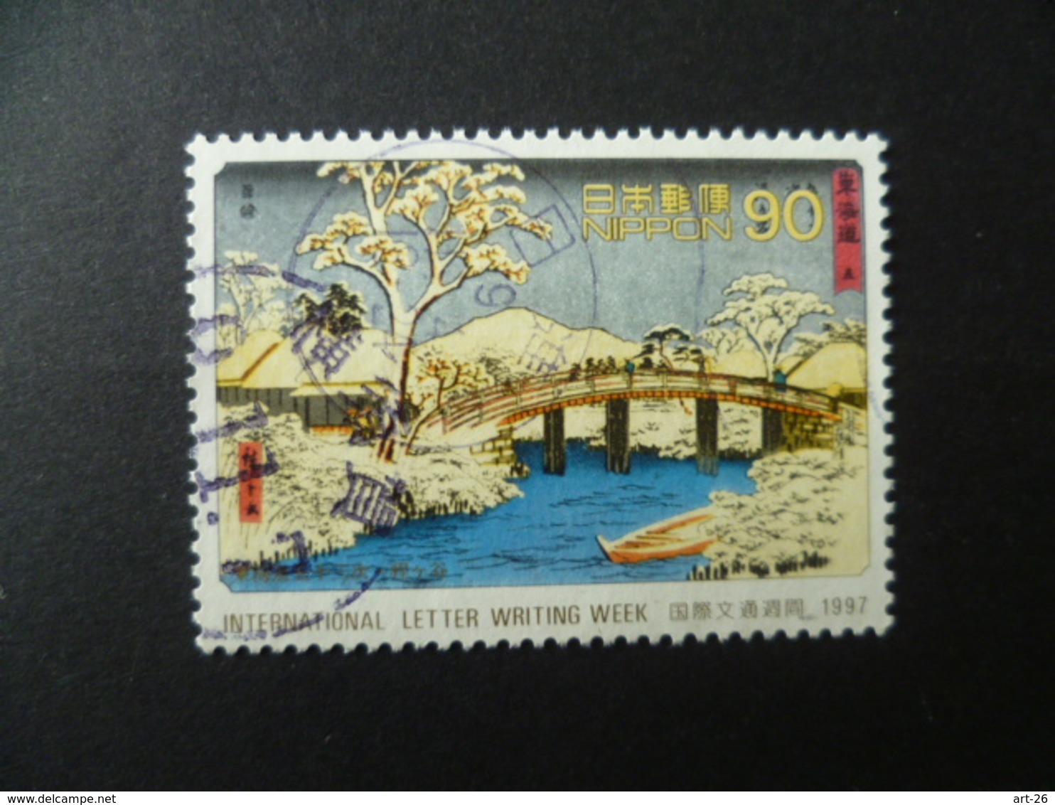 TIMBRE JAPON  N° 2366  SEMAINE DE LA LETTRE - Used Stamps