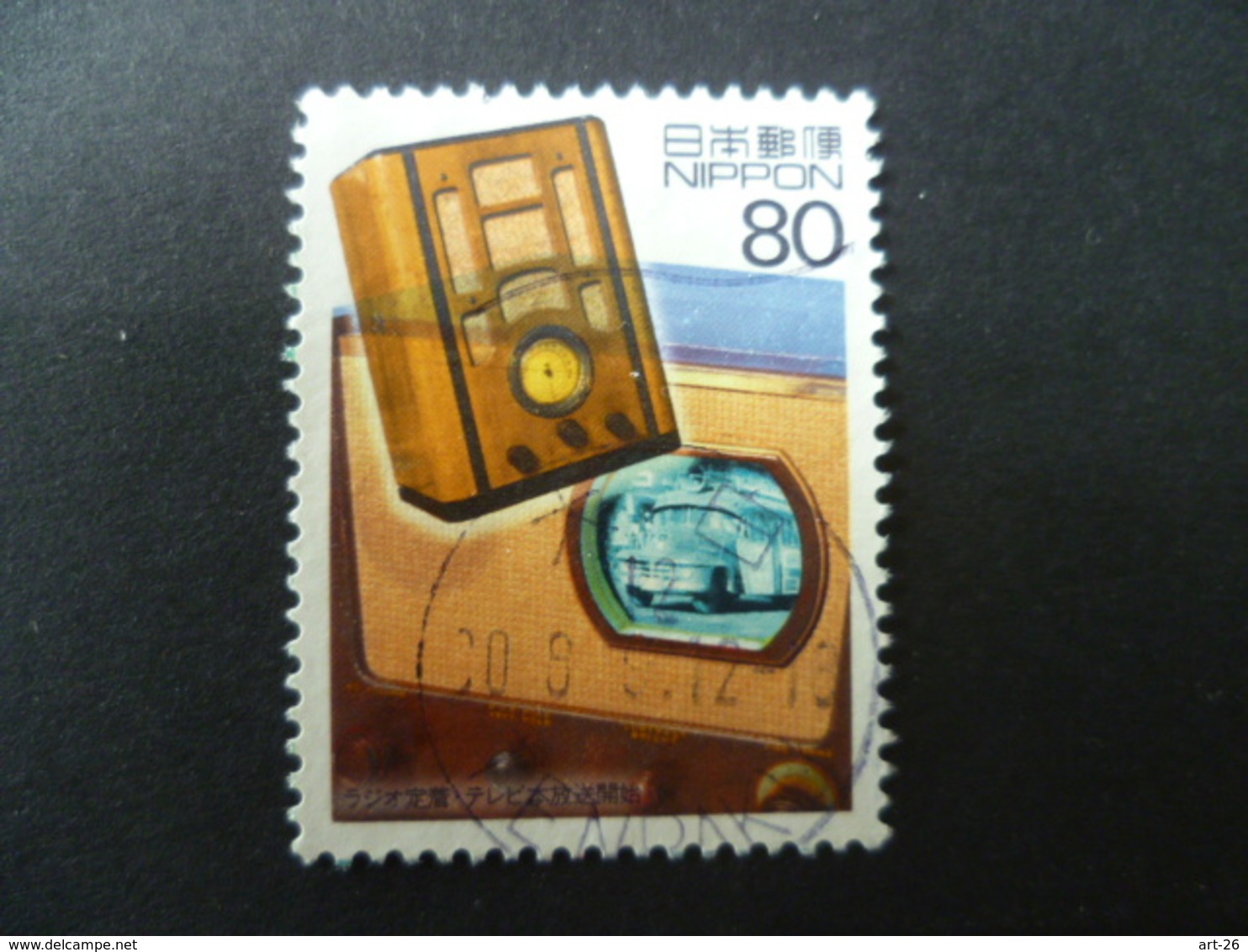 TIMBRE JAPON  N°  2846  POSTE DE RADIO - Used Stamps