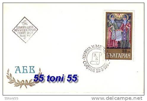 Bulgaria / Bulgarie   1969 Troian Monastery - FRESCO Sts. CYRIL And METHODIUS 1v.-FDC - FDC