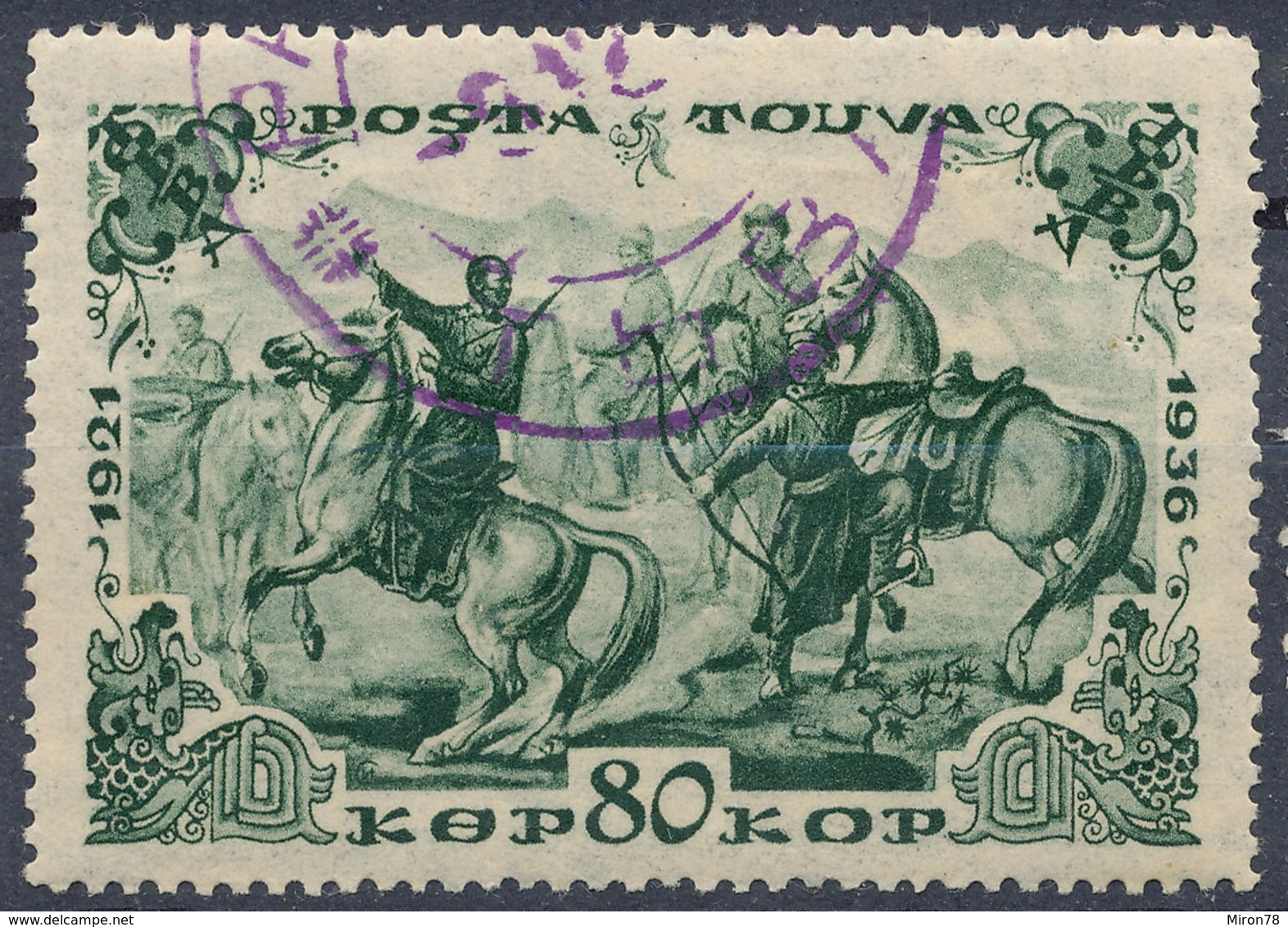 Stamp Tuva 1936 70k Used  Lot10 - Touva