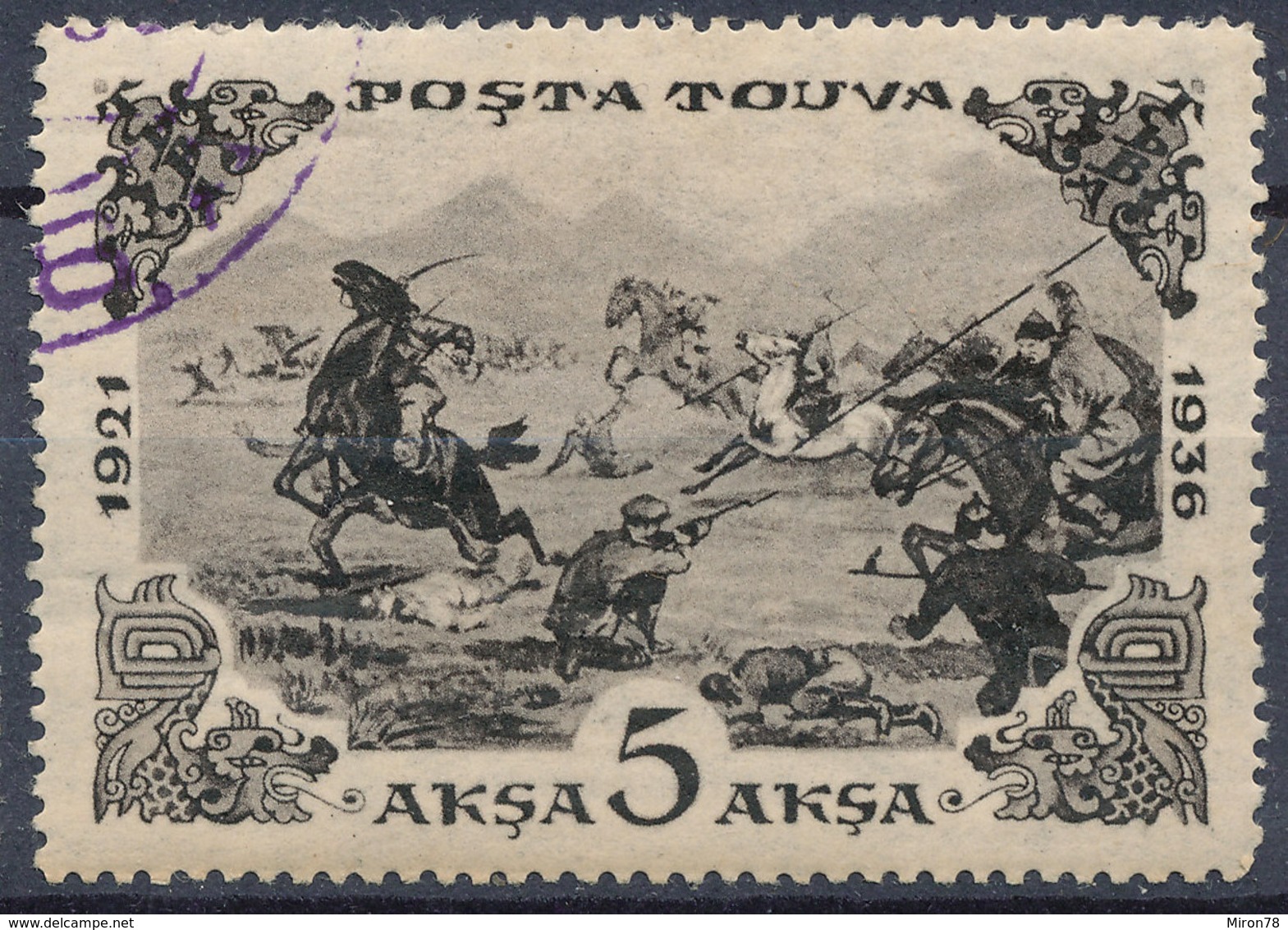 Stamp Tuva 1936 5a Used  Lot31 - Touva