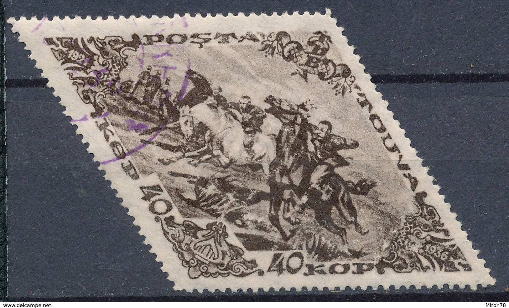 Stamp Tuva 1936 40k Used  Lot55 - Touva