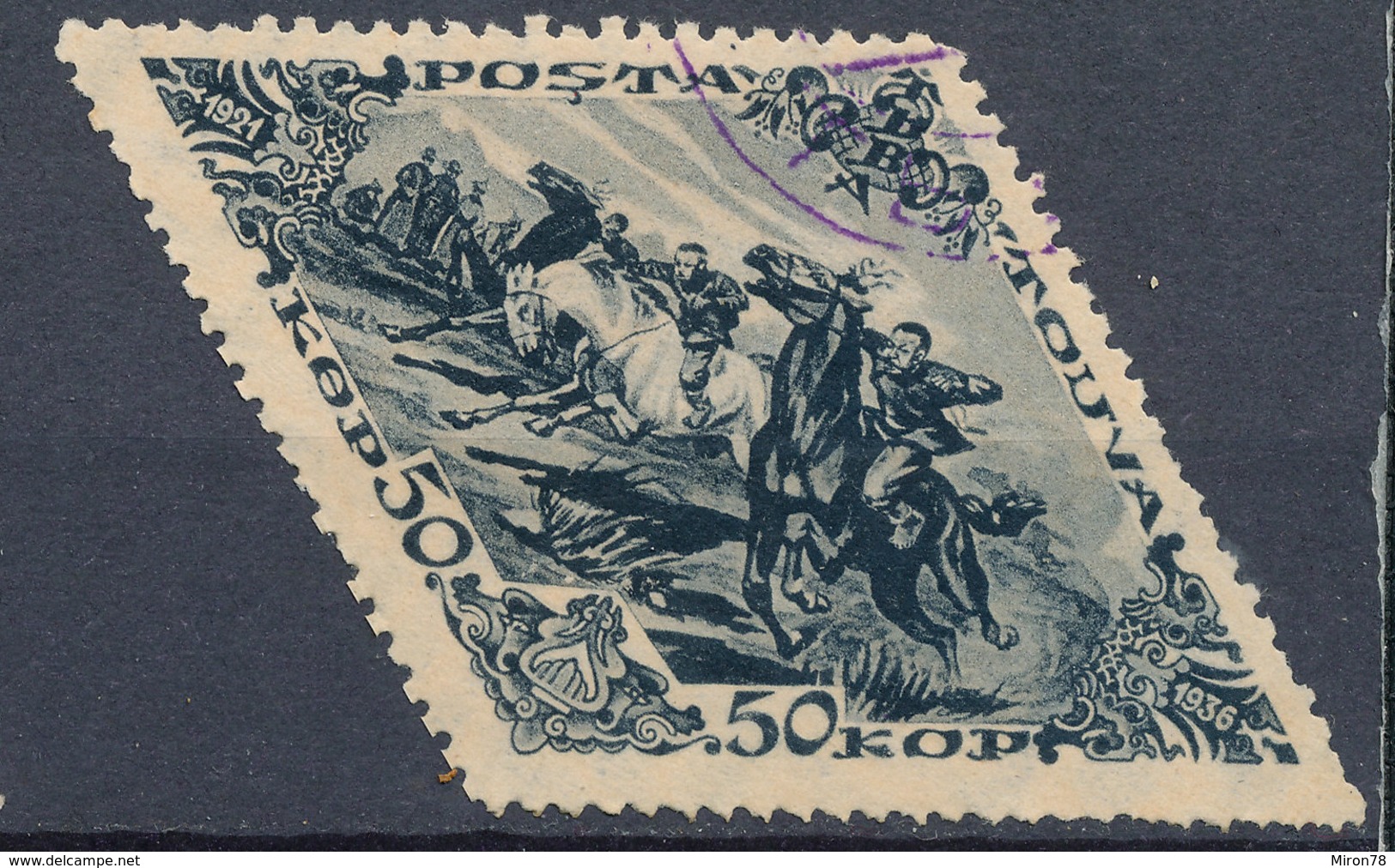 Stamp Tuva 1936 50k Used  Lot60 - Touva