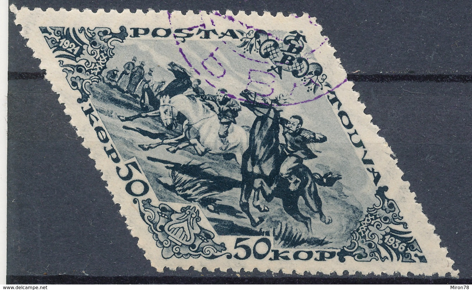 Stamp Tuva 1936 50k Used  Lot61 - Touva