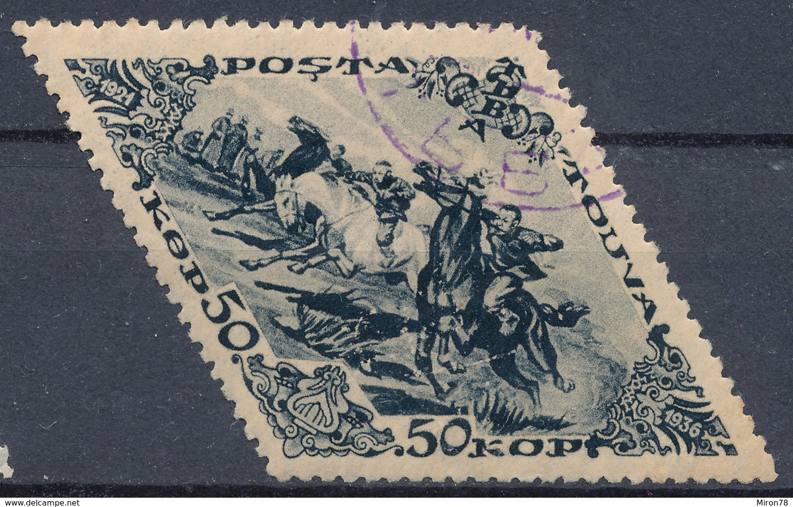 Stamp Tuva 1936 50k Used  Lot63 - Touva
