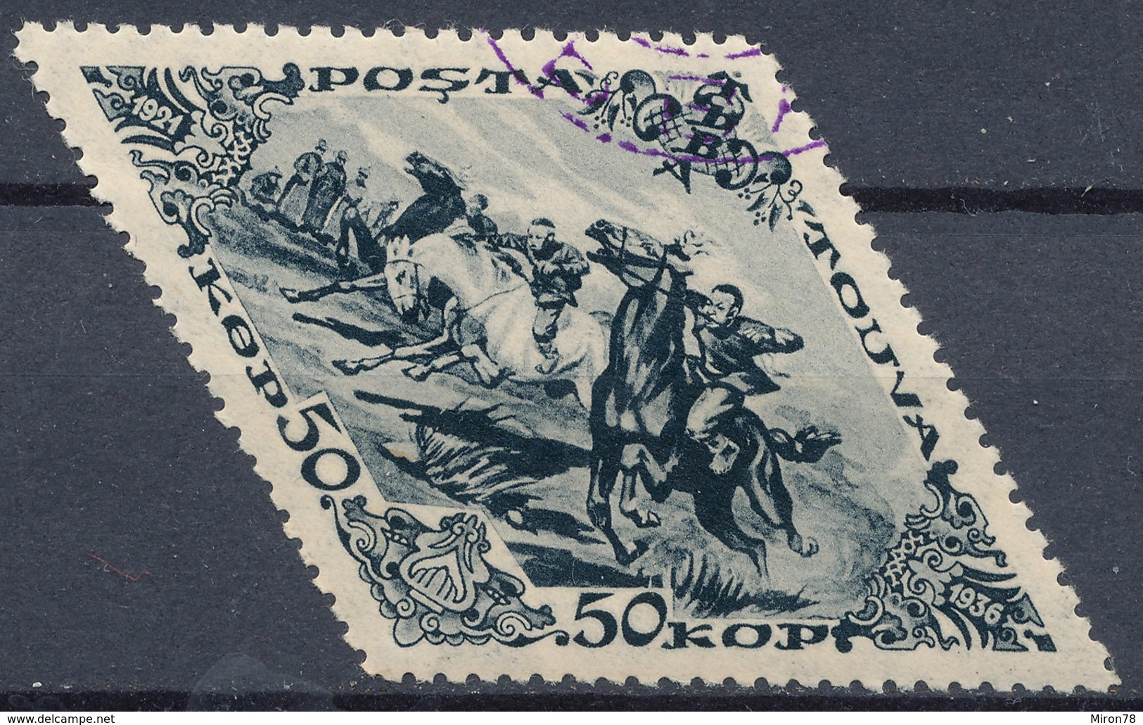 Stamp Tuva 1936 50k Used  Lot65 - Toeva