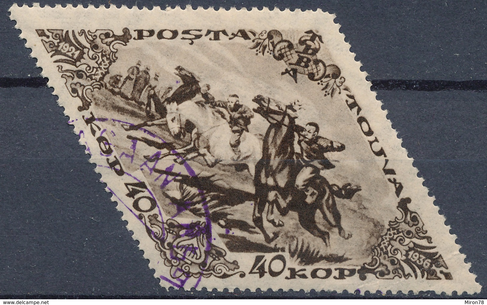 Stamp Tuva 1936 40k Used  Lot66 - Touva