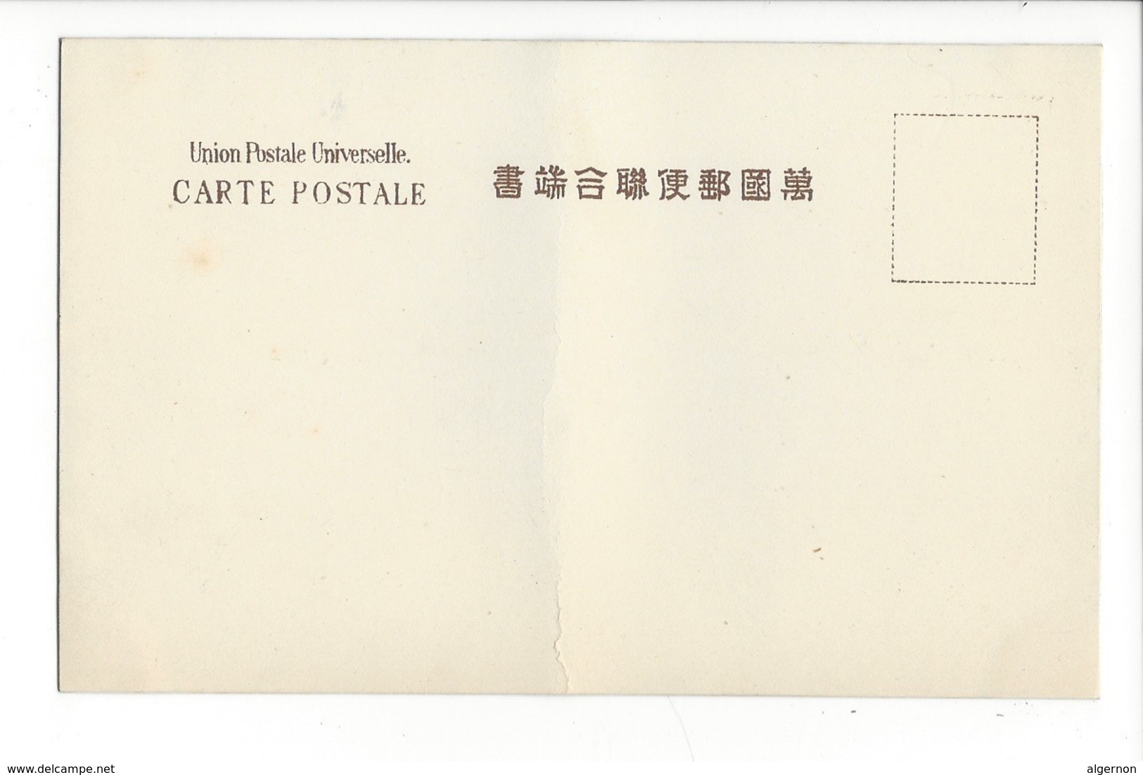 19737 -  JAPON - JAPAN - Jolie Carte Girls Cherry Blossoms (attention Fold) - Autres & Non Classés