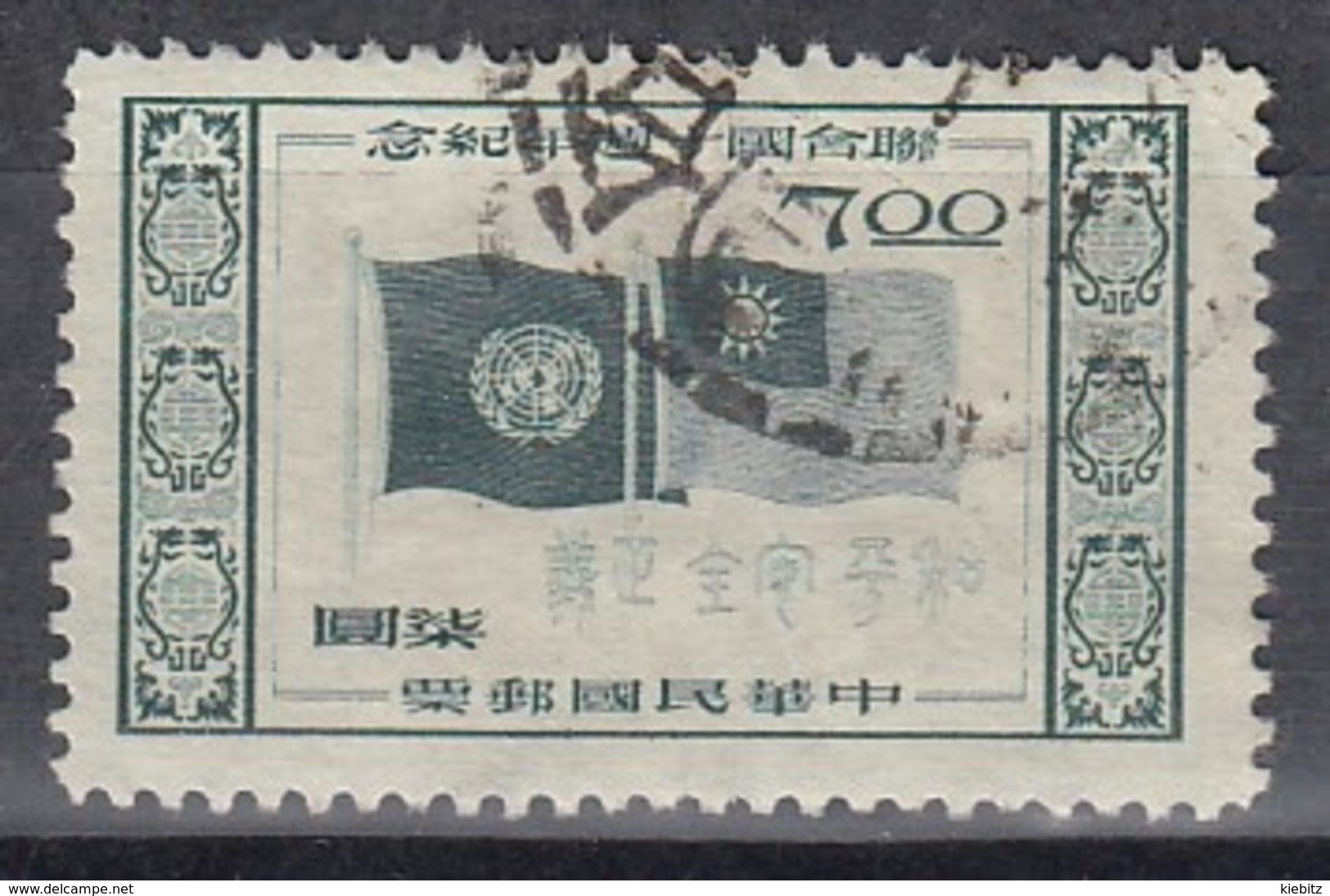 TAIWAN 1955 - MiNr: 224  Used - Gebraucht