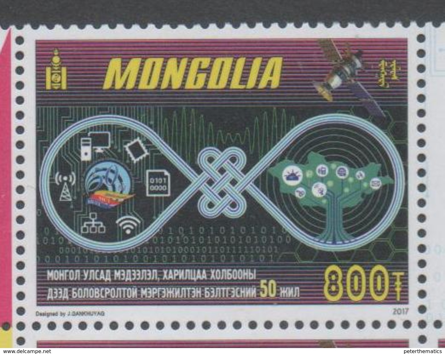 MONGOLIA, 2017, ICT, COMPUTER TECHNOLOGY, 1v - Computers