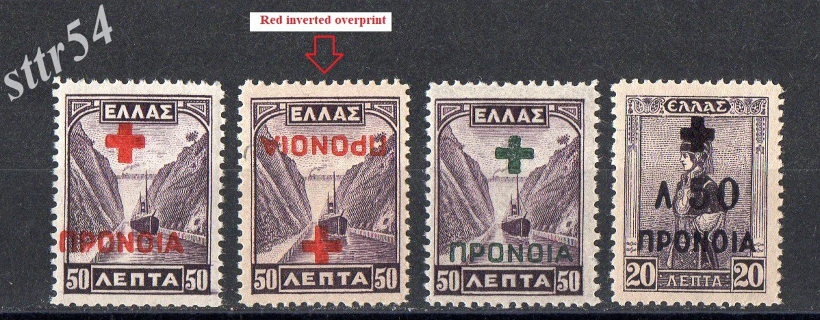 Greece 1937 Charity Landscapes Overprinted. MNH ** - Beneficenza