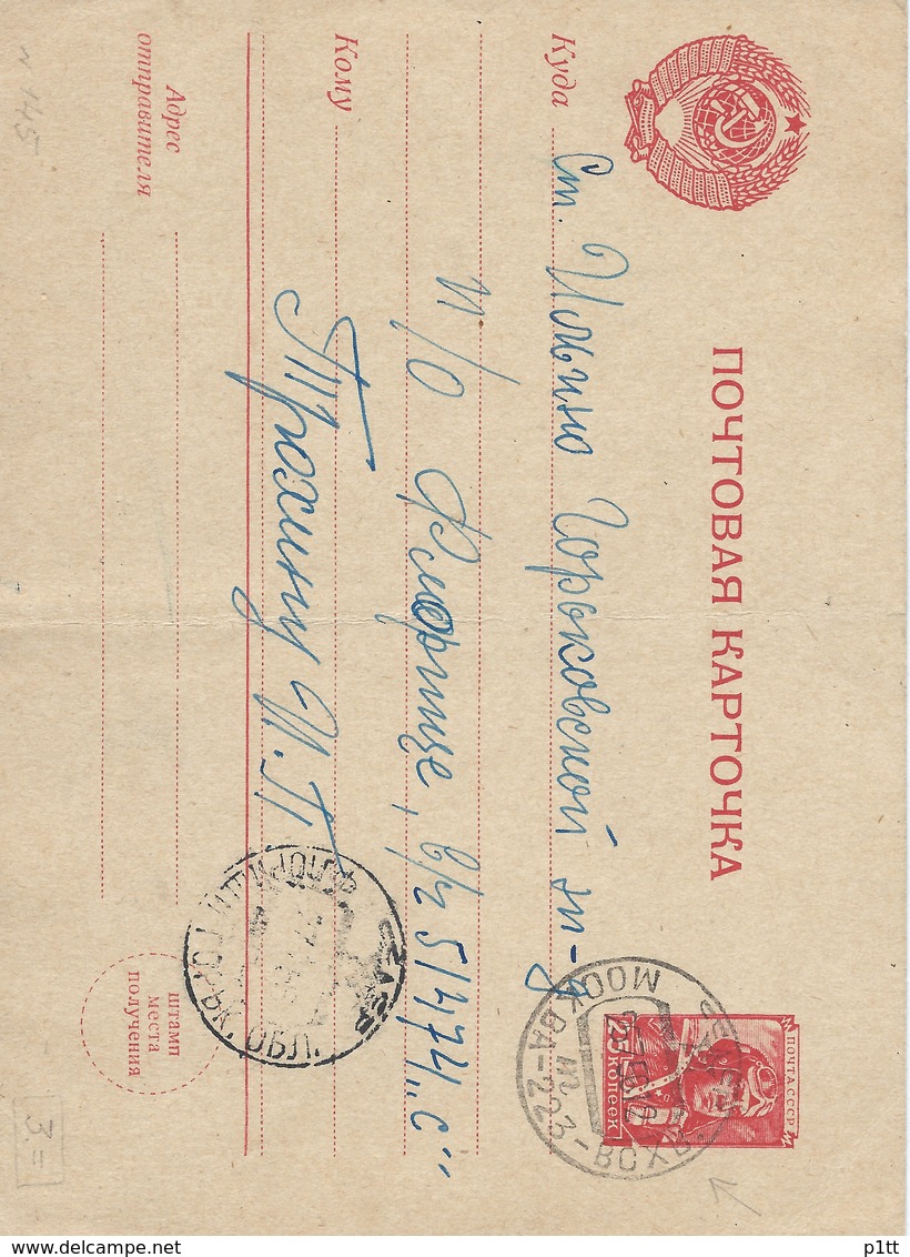 199d.Postcard. The Mail Passed In 1956 In Moscow Florishche. Rare Stamp. The USSR - Covers & Documents