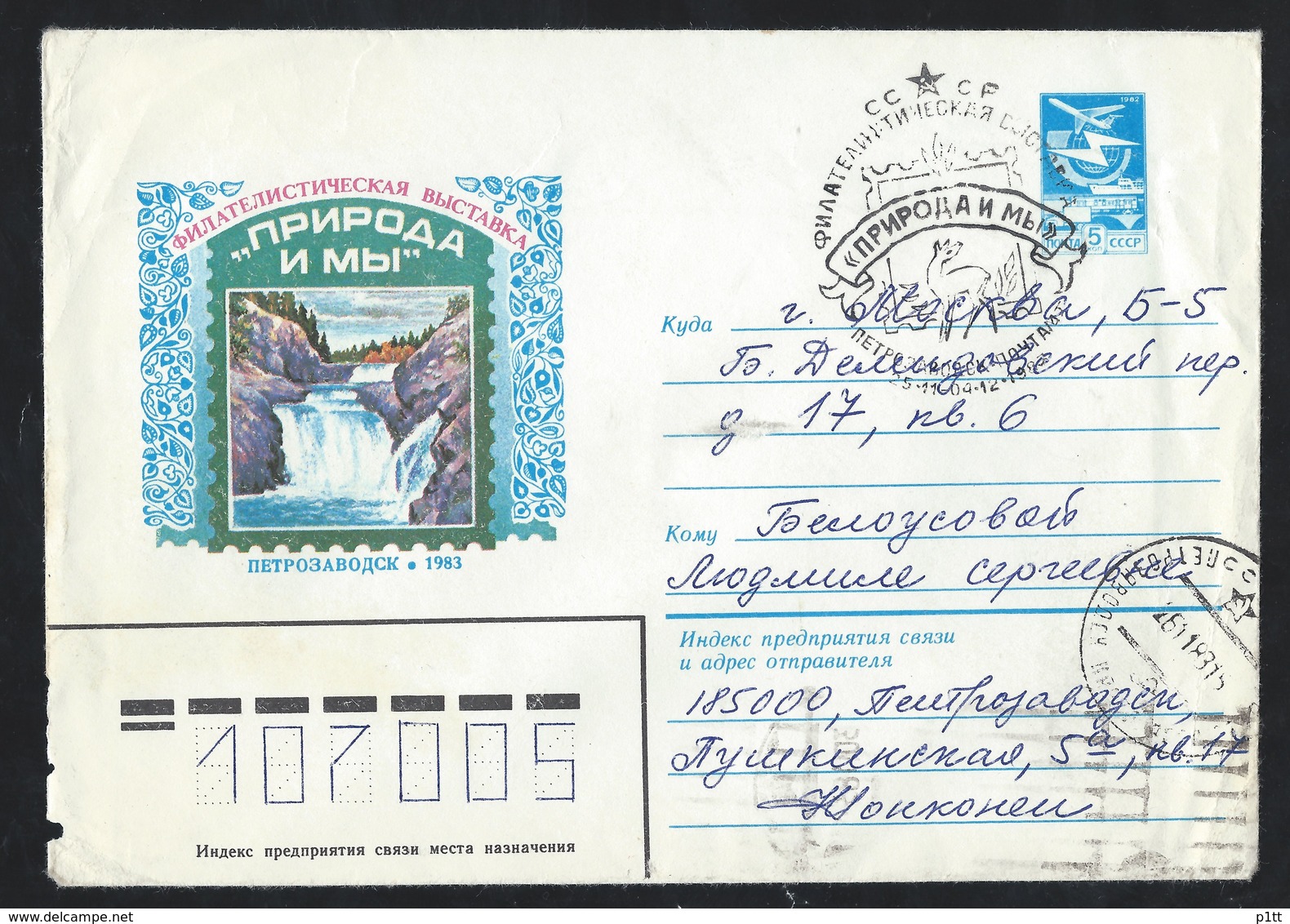 203d.Intercity Postal Letter. It Was The Post Of 1983 Petrozavodsk Moscow. Machine Stamp - Machines à Affranchir (EMA)