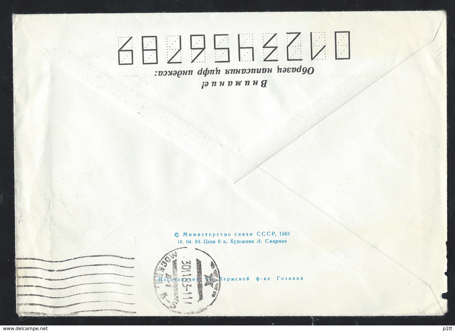 203d.Intercity Postal Letter. It Was The Post Of 1983 Petrozavodsk Moscow. Machine Stamp - Machines à Affranchir (EMA)