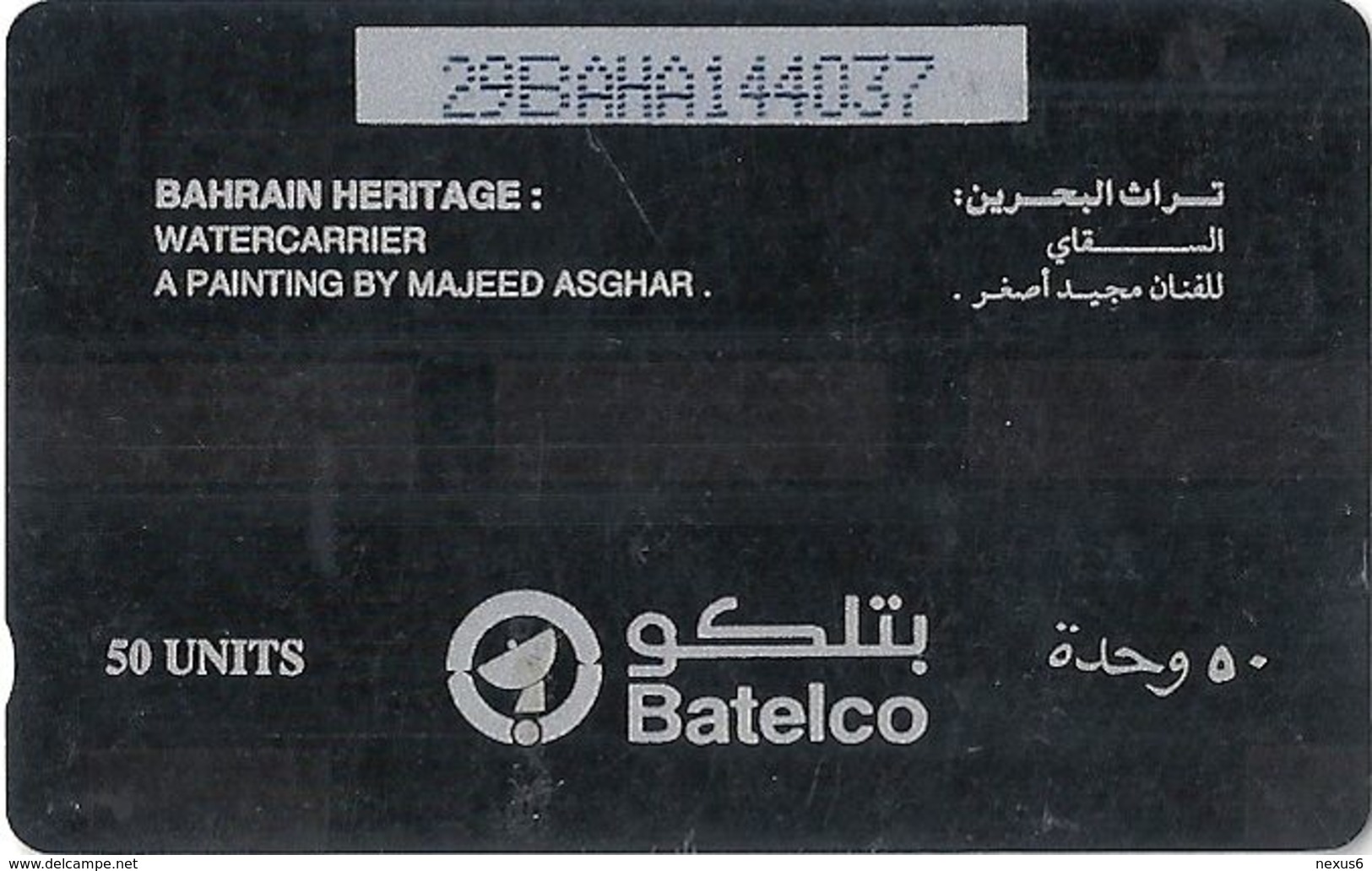 Bahrain - Water Carrier - 29BAHA - 1994, 180.000ex, Used - Bahrain