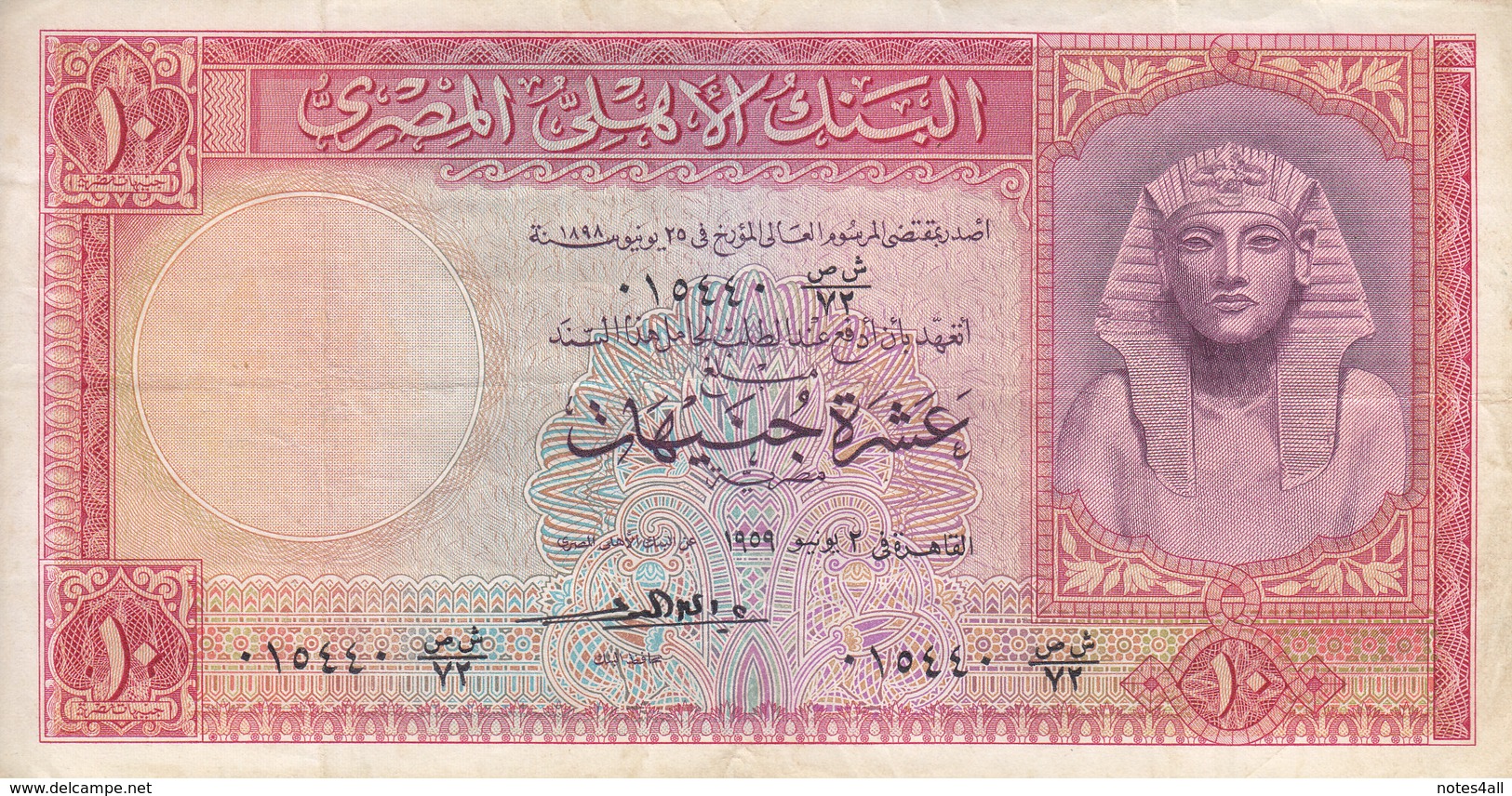 EGYPT 10 EGP 1959 P-32 Sig/EMARI F/VF PREFIX 72  */* - Egypte