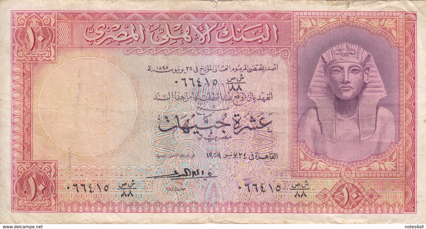 EGYPT 10 EGP 1959 P-32 Sig/EMARI F USED PREFIX 88  */* - Egypte