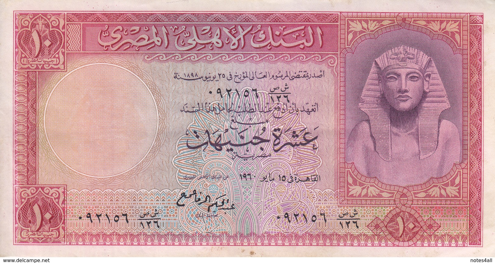 EGYPT 10 EGP 1960 P-32 Sig/REFAII VF HIGH CRISP PREFIX 126 */* - Egypt