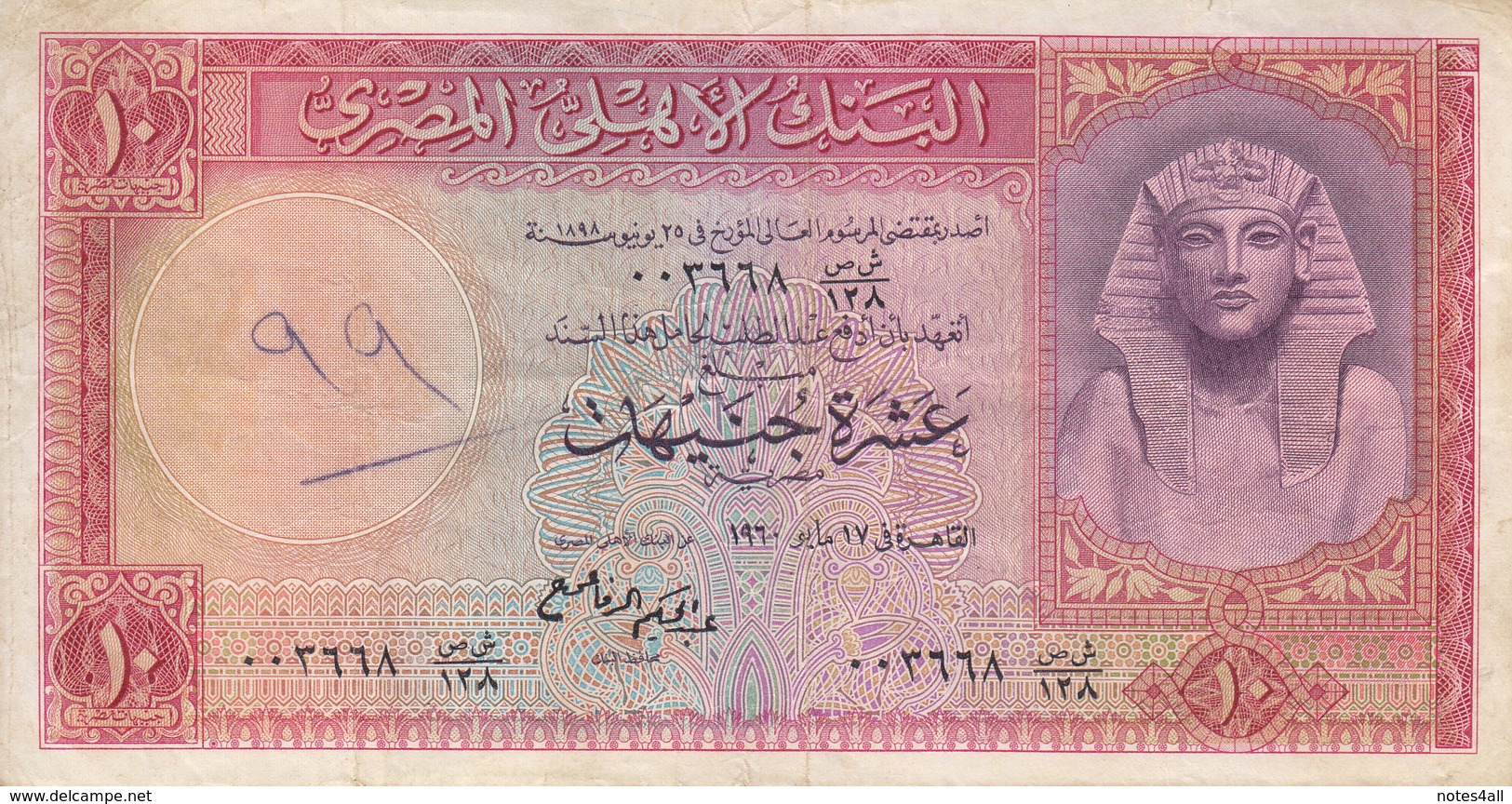 EGYPT 10 EGP 1960 P-32 Sig/REFAII F/VF HIGH CRISP PREFIX 128 */* - Egypt