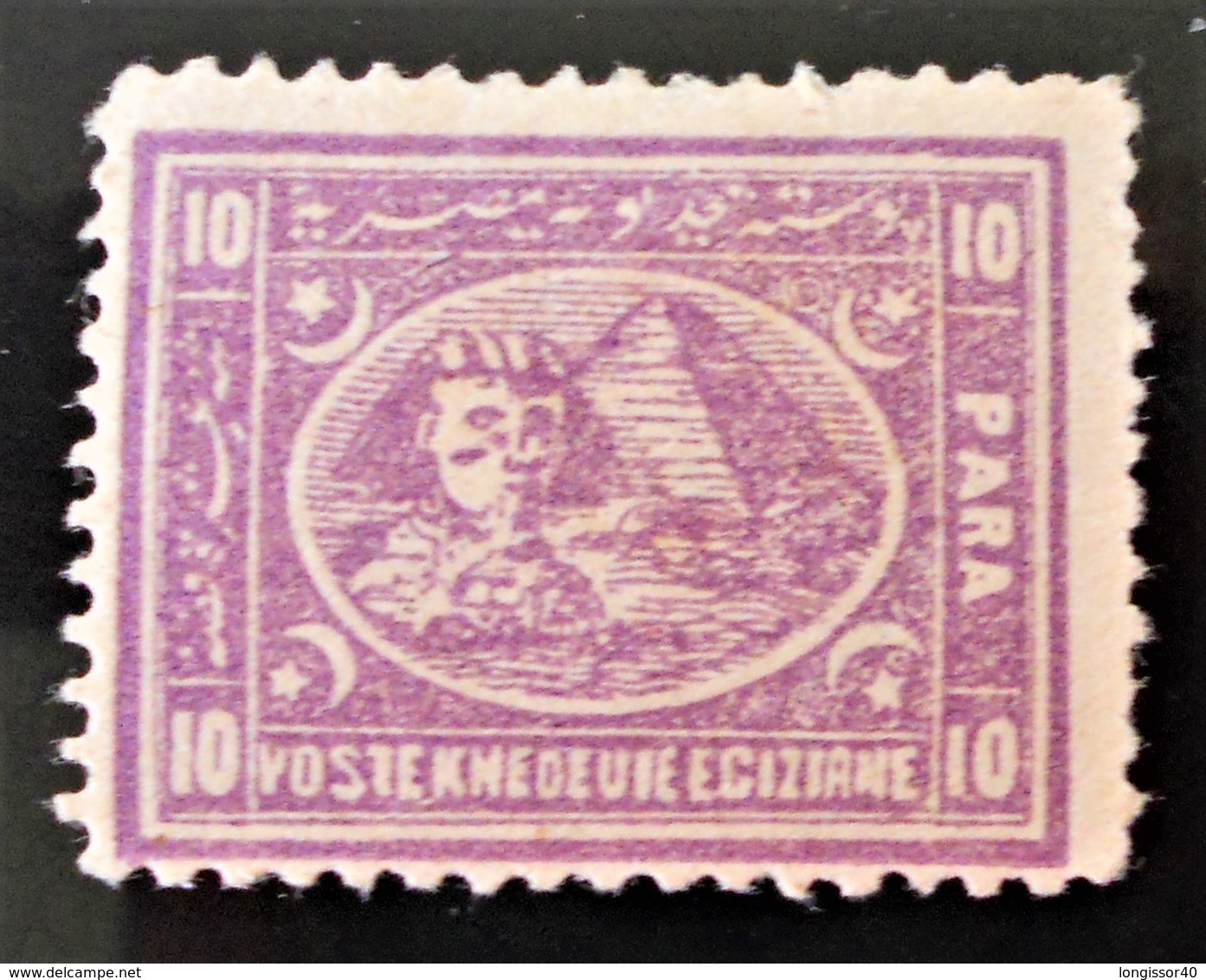 GOUVERNEMENT KHEDIVIAL 1874/75 - NEUF * - YT 15A - MI 15 - DENTELE 12 1/2 - 1866-1914 Khedivate Of Egypt