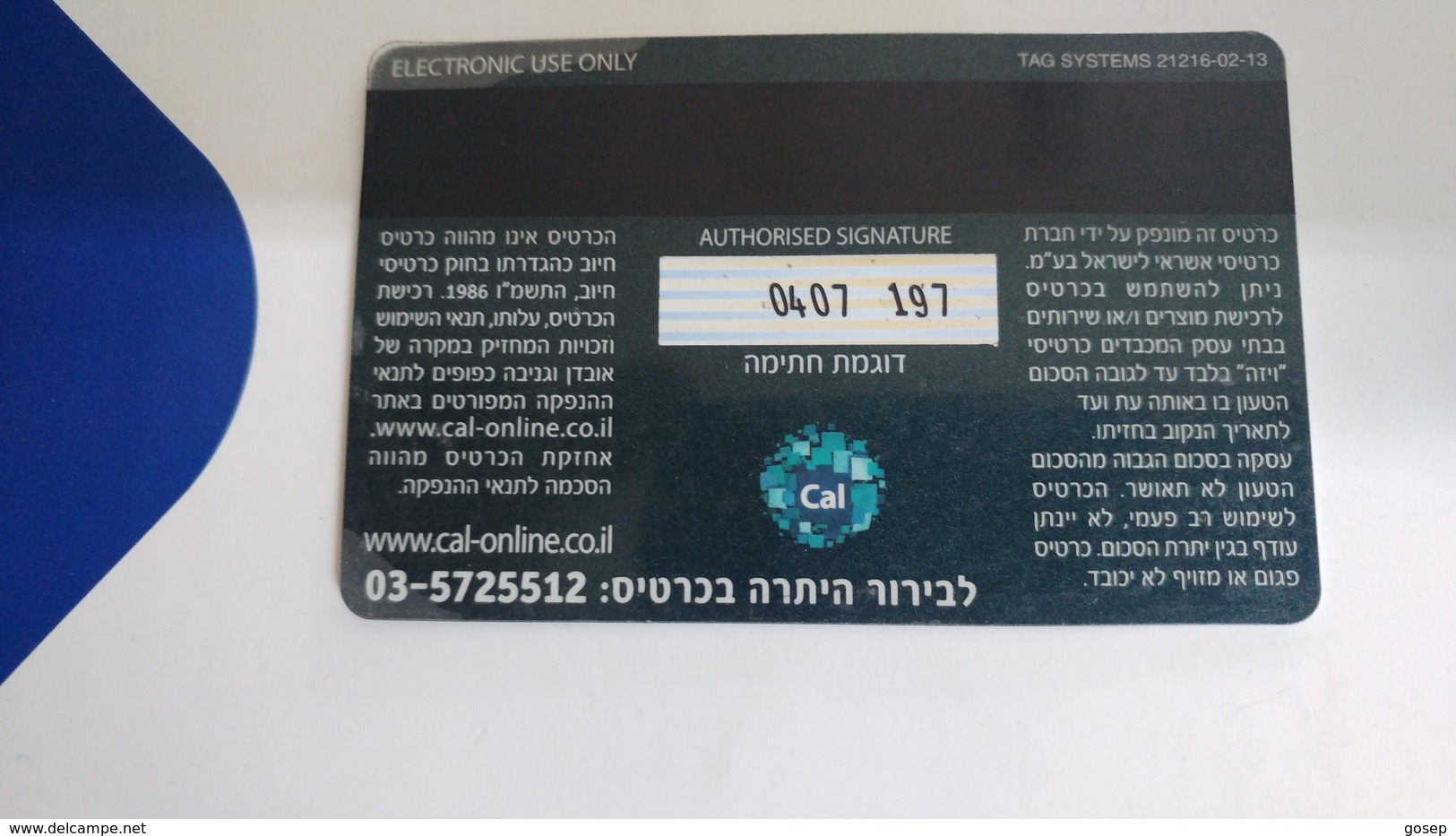 Israel-credit Card-(607)-(0407-197)-used Card(lokking Out Side Left-not Good)+1 Card Prepiad Free - Credit Cards (Exp. Date Min. 10 Years)