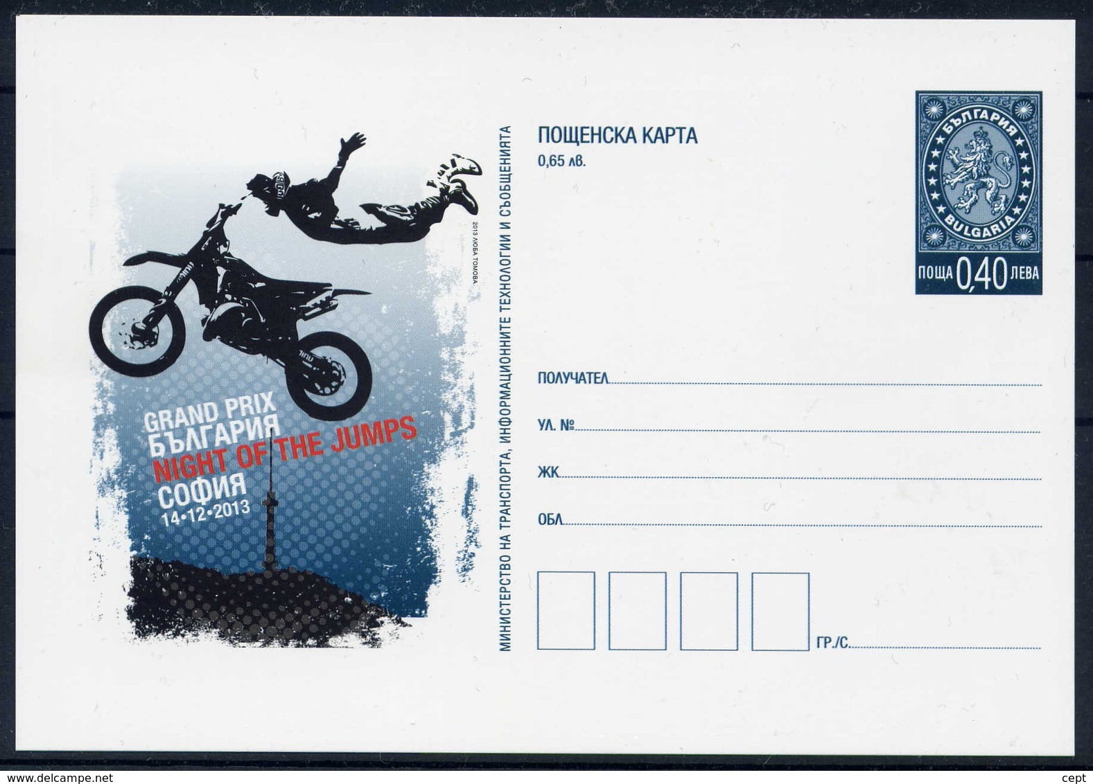 Motocross Championship - Grand Prix Bulgaria - Bulgaria / Bulgarie  2013 - Postal Card - Motorbikes