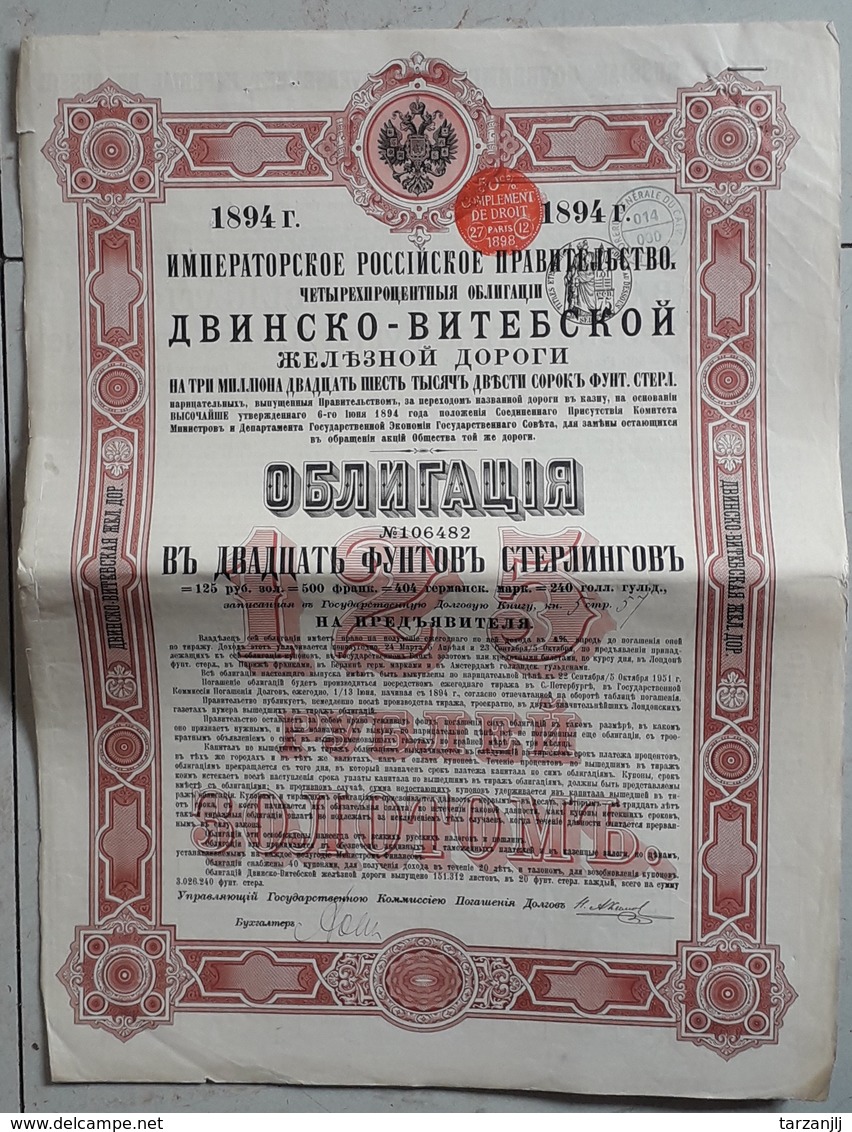 Action, Titre, Obligation Russe De 25 Livres Chemin De Fer De Dvinsk (Daugavpils) - Vitebsk 1894 - Russland