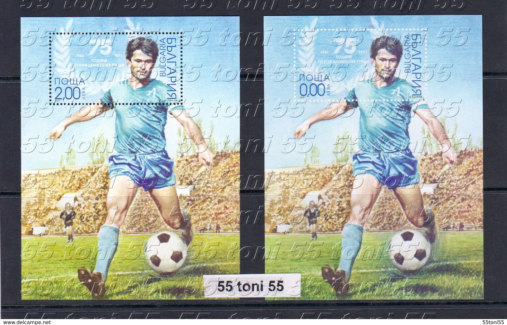 Georgi Asparuhov ( Gundy) - Famous Bulgarian Footballer S/S–MNH+ S/S Missing Value Limited Bulgaria / Bulgarie - Altri & Non Classificati