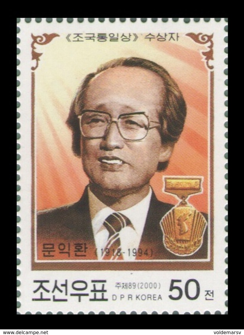 North Korea 2000 Mih. 4343 South Korean Pastor Moon Ik-hwan MNH ** - Corea Del Nord