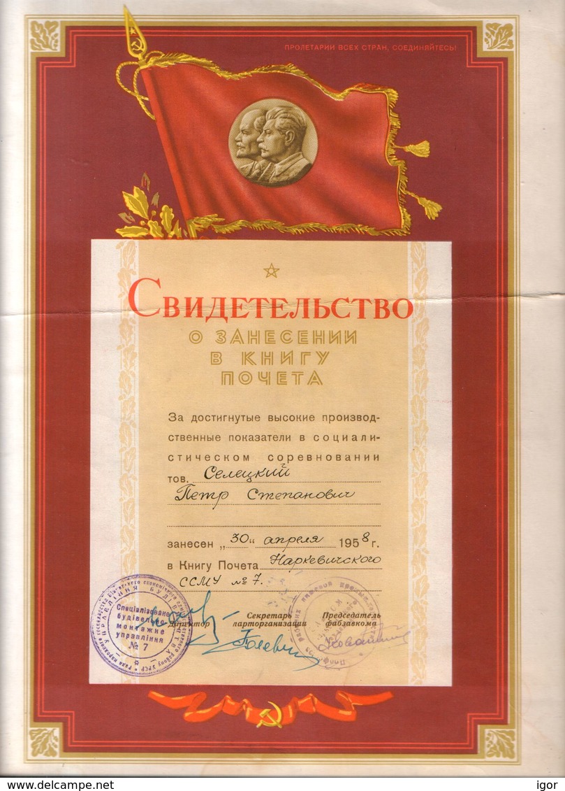 Russia USSR Diploma Lenin-Stalin, Khmelnitsky Construction Management, For The Shock Work ! - Diplomi E Pagelle