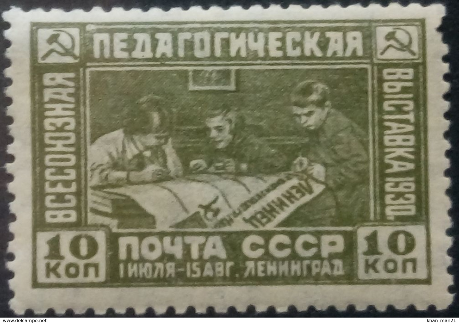 Russia, USSR, 1930, Mi. 389, Y&T 454, Sc. 435, Educational Exhibition, Leningrad, MLH - Unused Stamps