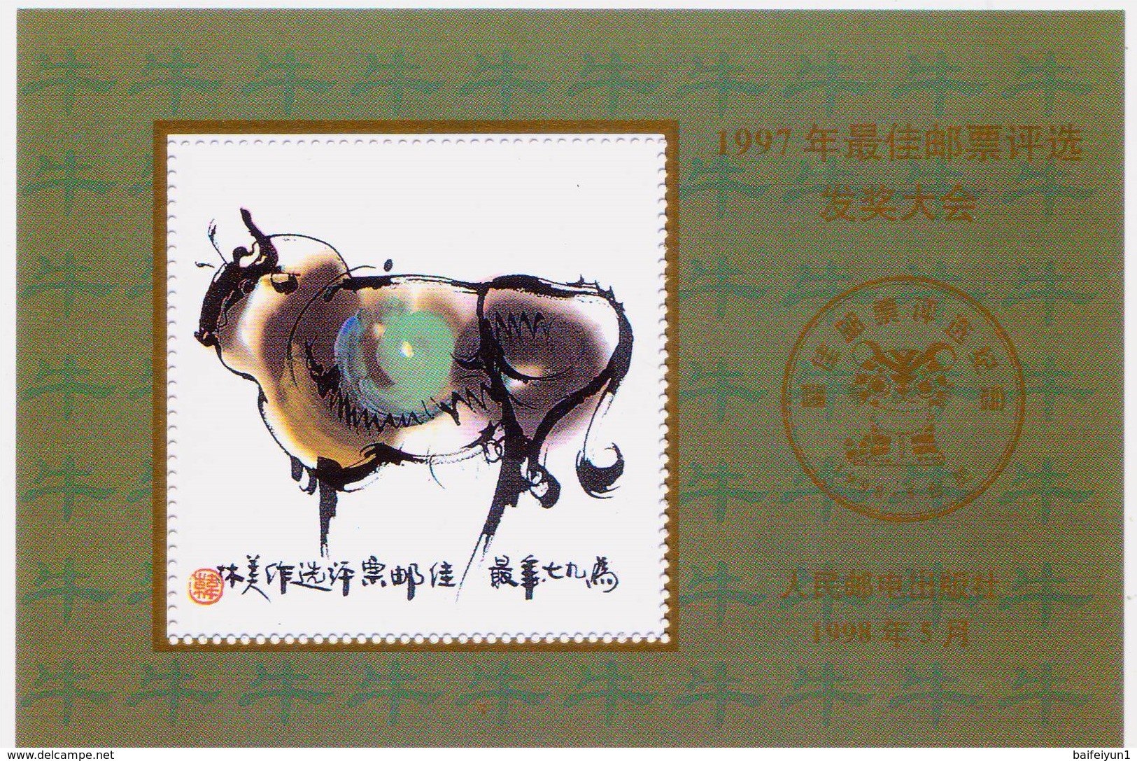 China Best Stamp Popularity Poll S/S 1997 Ox Zodiac Animal - Nuovi