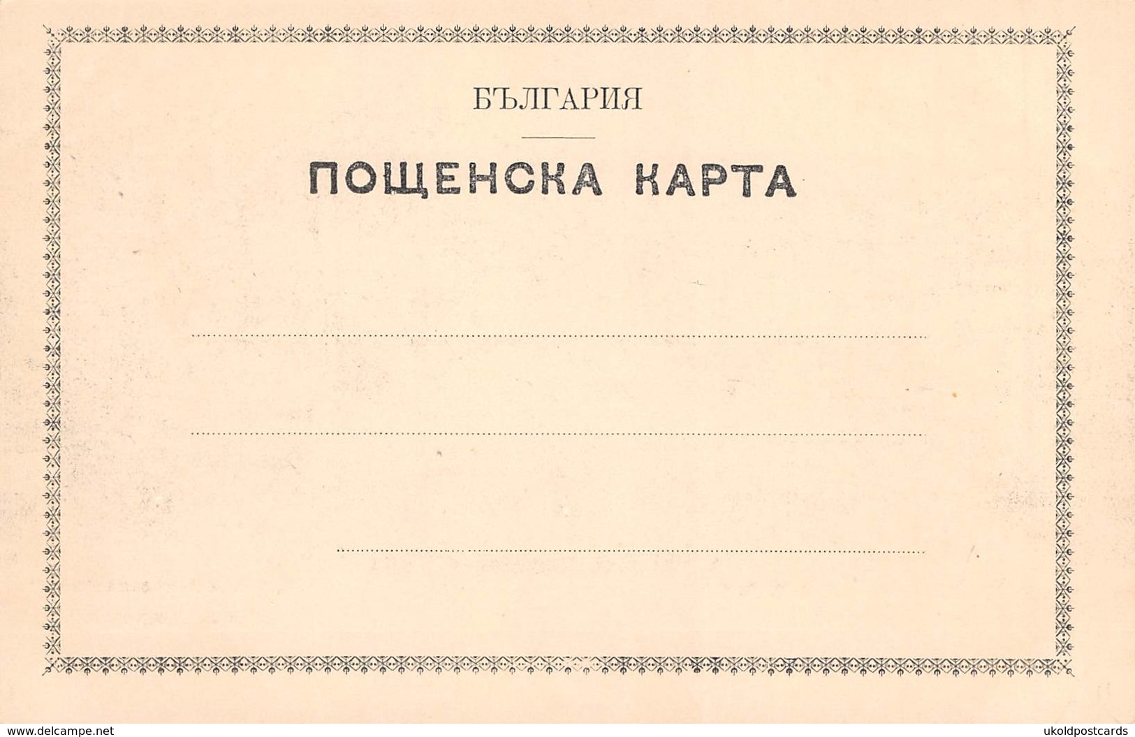 CPA - Bulgarie, Souvenir De BOURGAS, Rue Alexandrowska - Bulgaria