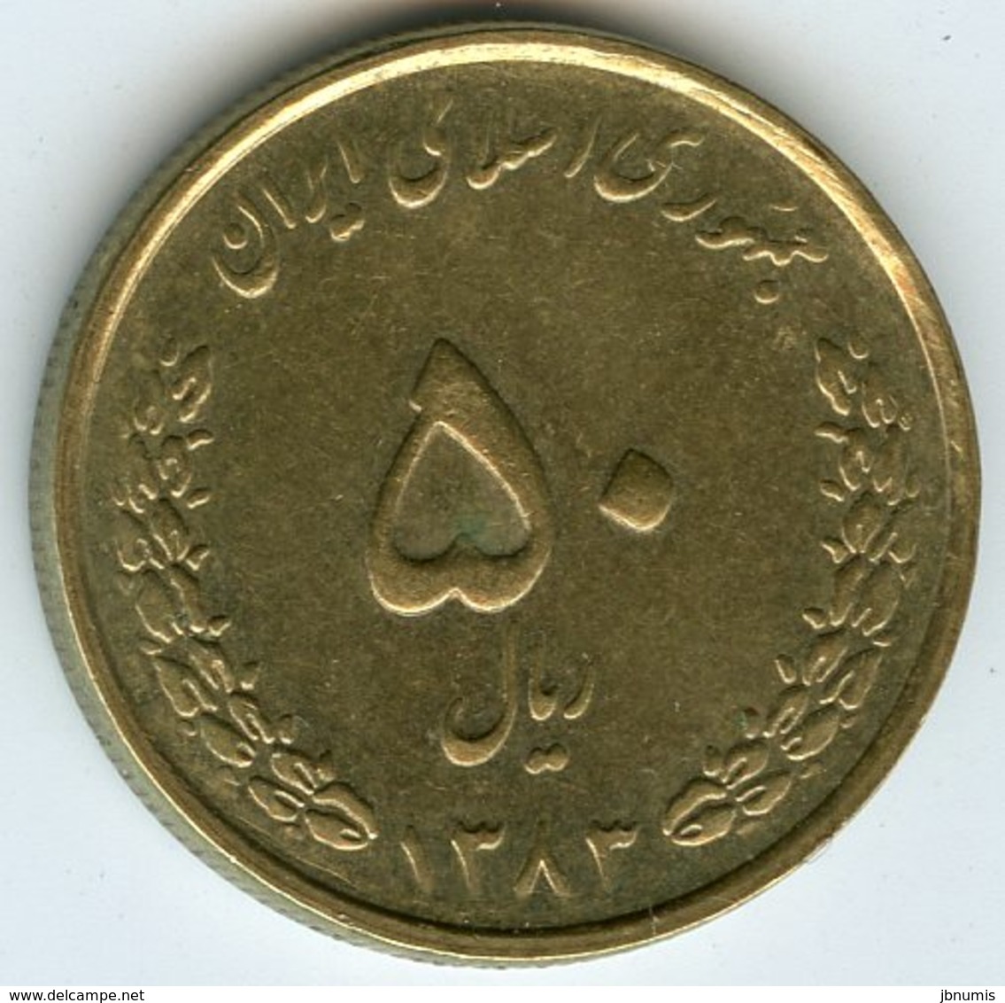 Iran 50 Rials 1383 / 2004 KM 1266 - Iran