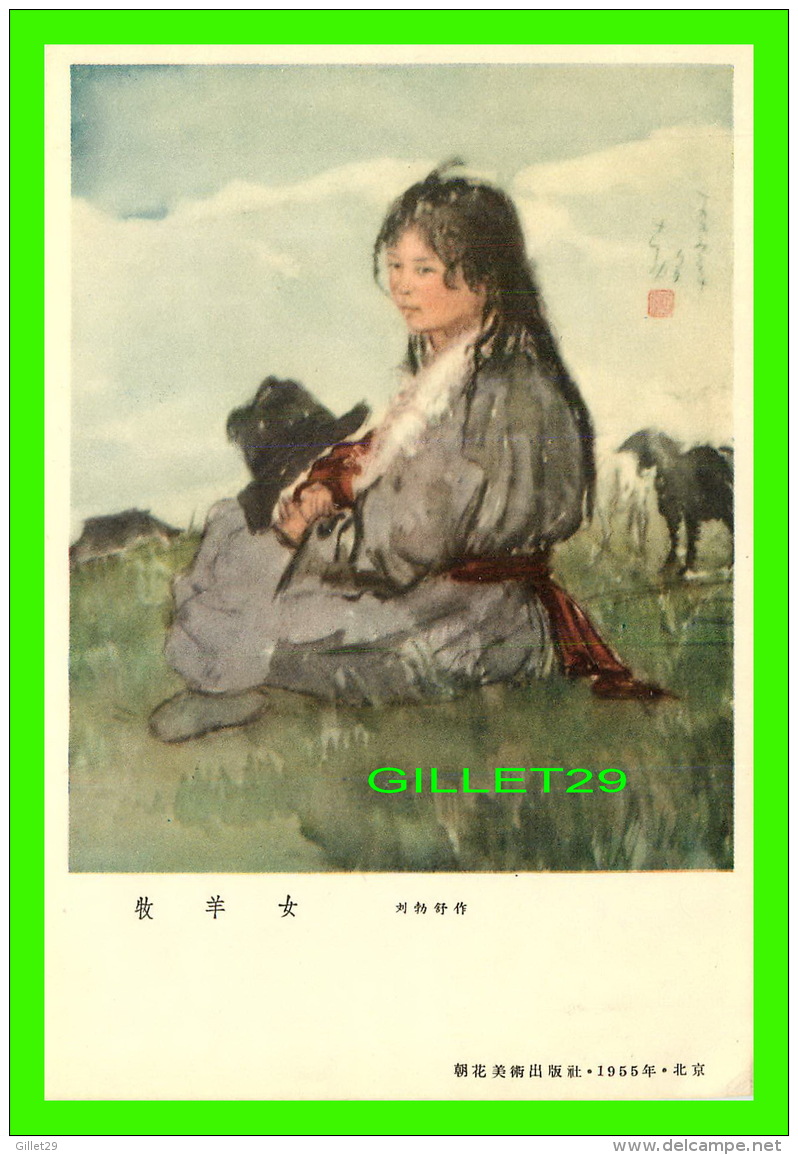 TIBET - SHEPHERDESS - LA BERGÈRE - SCHAEFERIN - - Tibet