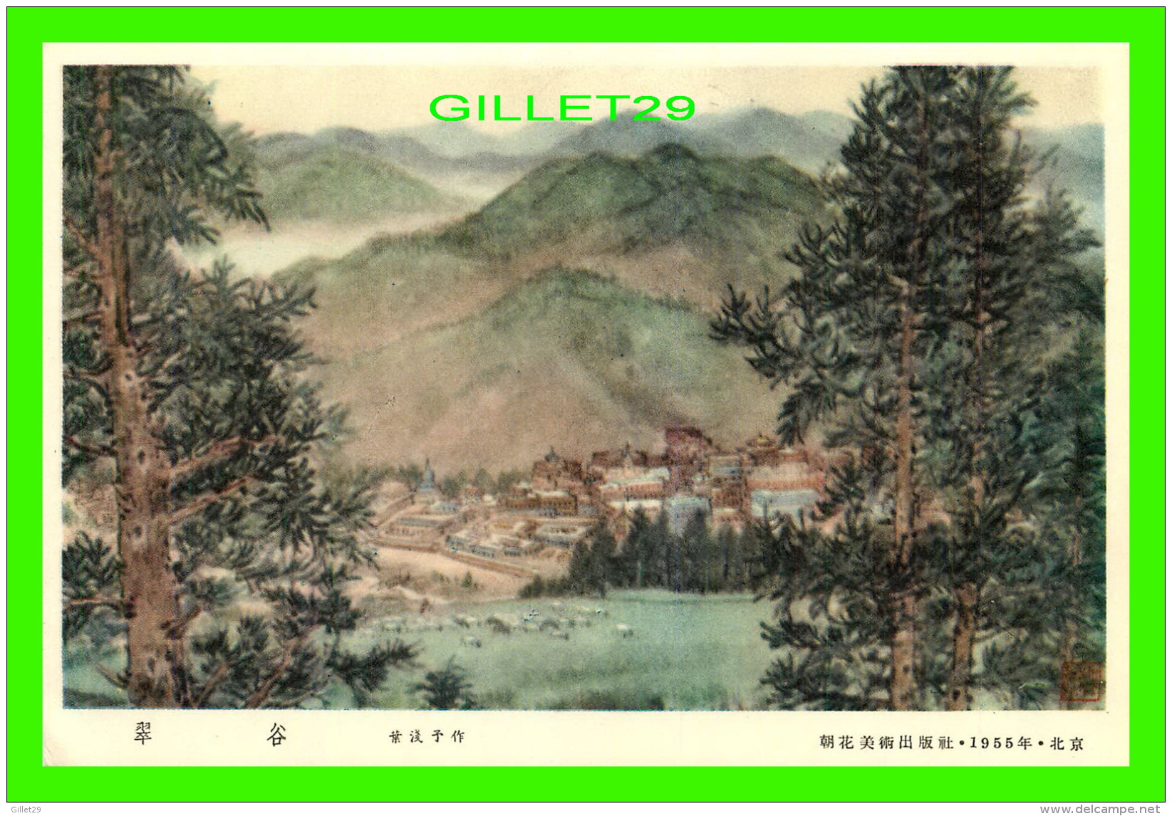 TIBET - GREEN VALLEY - LA VALLÉE VERTE - DAS GRUENE TAL - - Tibet