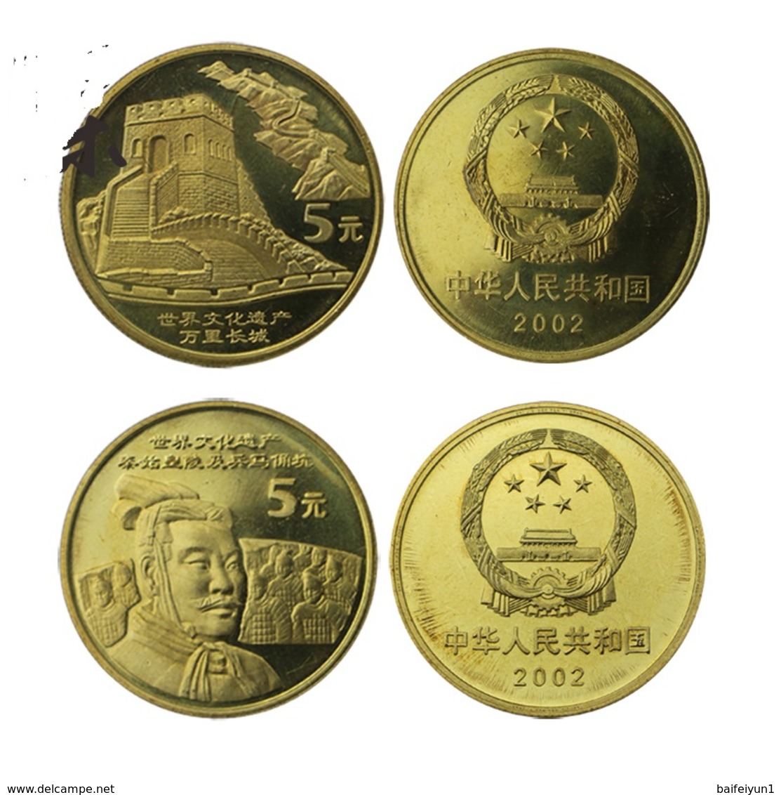 China World Heritage Commemorative Coins 5 YUAN 2002 Great Wall And Terracotta Soldiers UNC - Chine