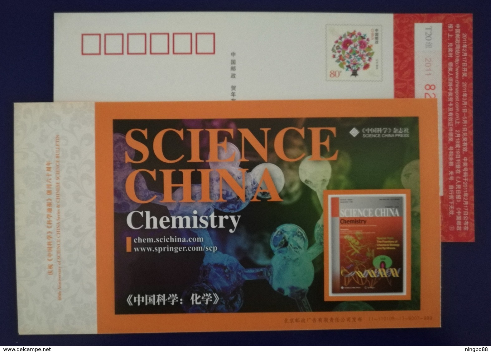 Chemistry,The Frontiers Of Chemical Biology And Synthesis,China 2011 Chinese Science Bulletin Advert Pre-stamped Card - Chemistry