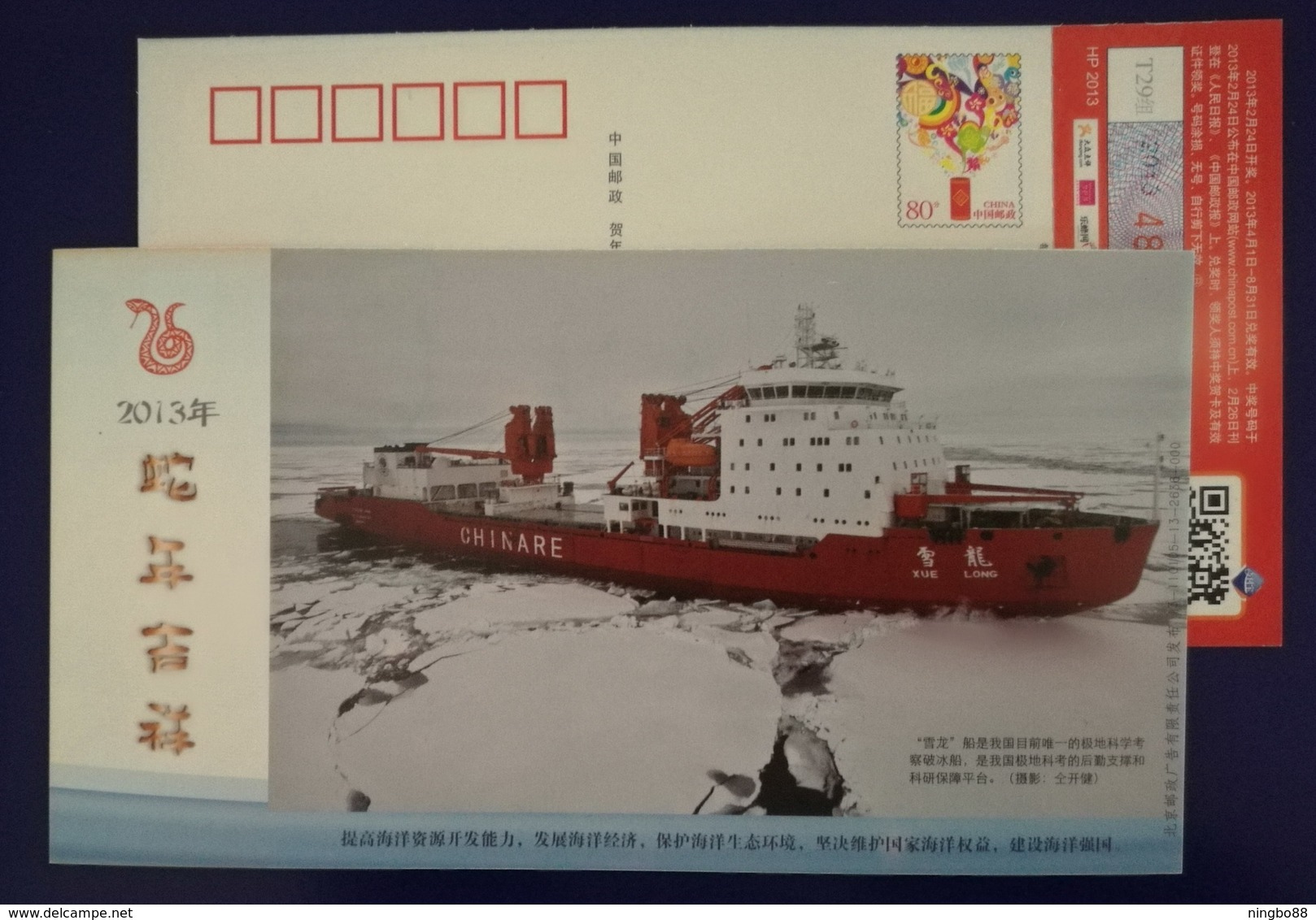 China 2012 Xuelong Icebreaker The 5th Arctic Expedition Advertising Pre-stamped Card - Expediciones árticas