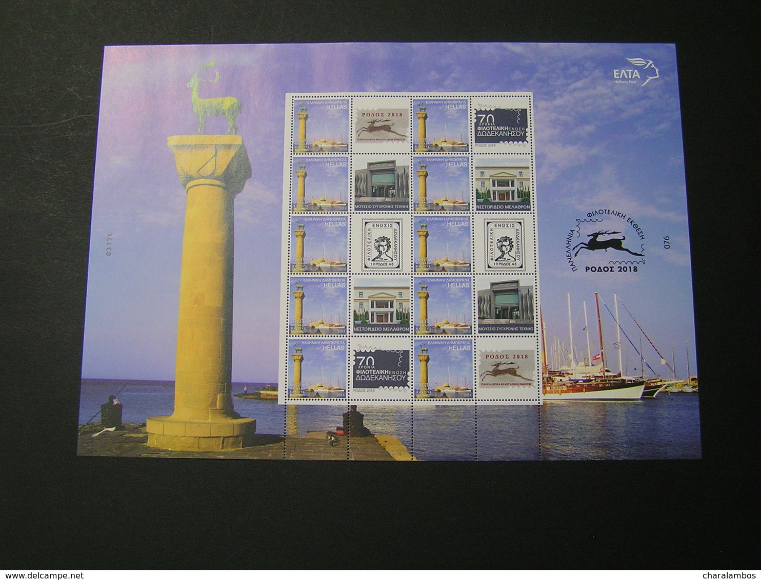 GREECE 2018 PanHellenic Philatelic Exhibition "Rhodes 2018" Sheet Of 10 Personal Stamps + Vignetes MNH - Neufs