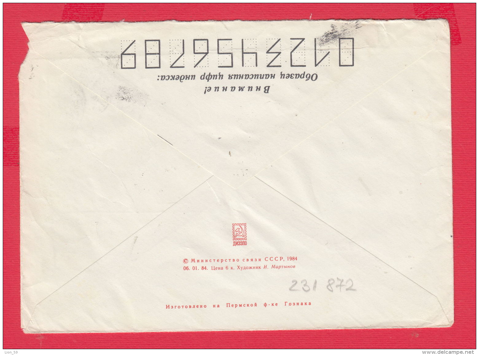 231872 / 06.01.1984 - 5 Kop. - NEWSPAPER CINA  Latvia Lettonie Lettland  , Stationery Russia - 1980-91